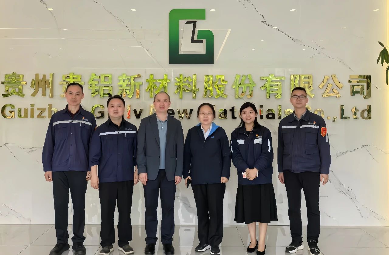 中国有色金属加工协会到贵州中铝调研：聚焦高抗高延产品研发与市场拓展